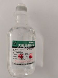 滅菌注射用水